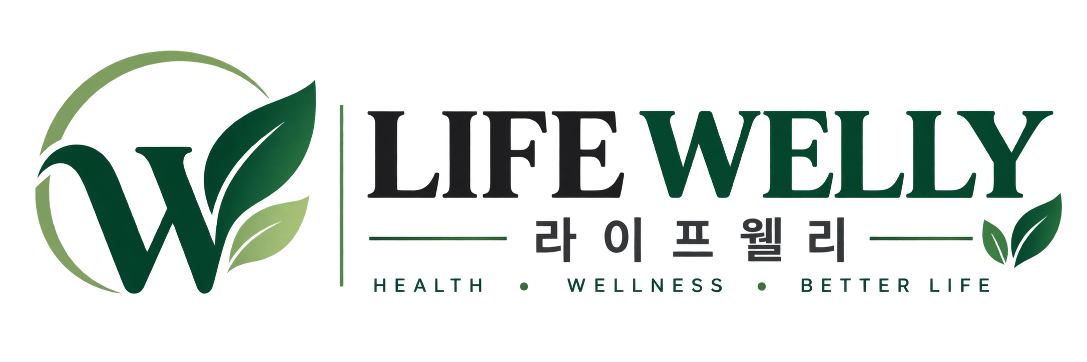 라이프웰리